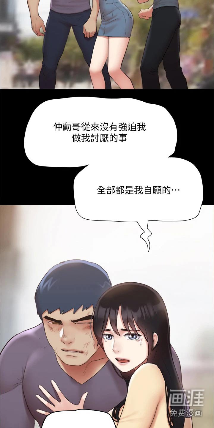 第116章：真相