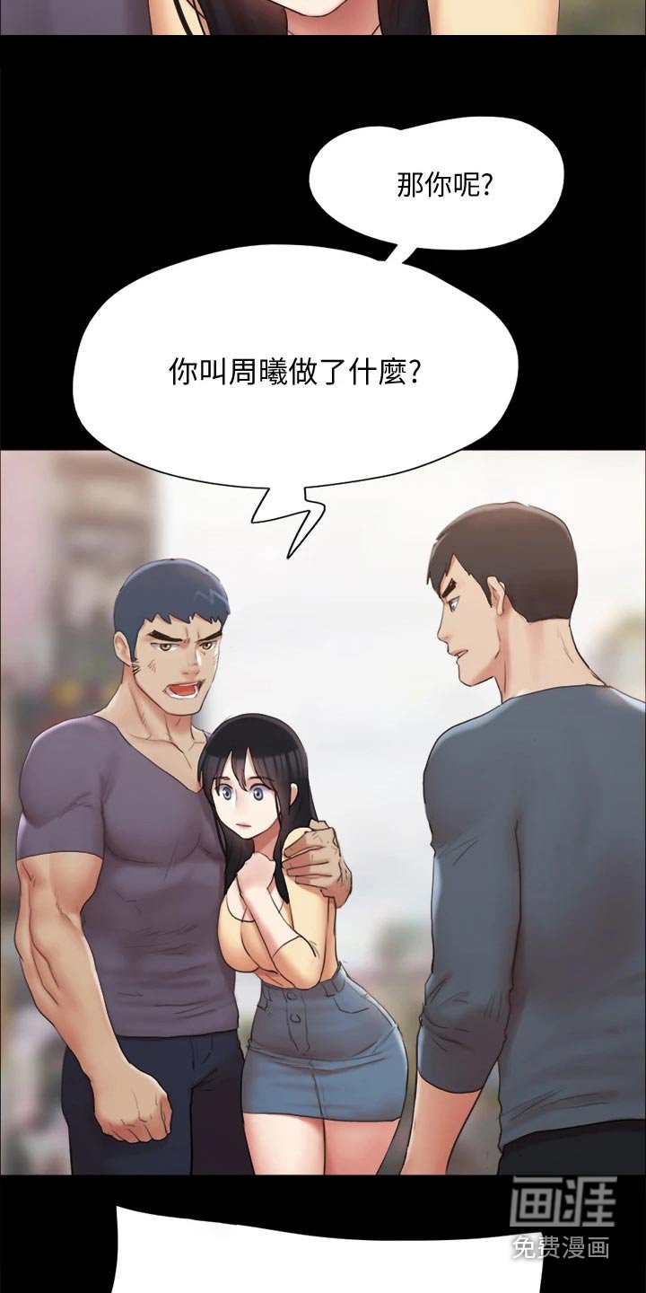 第116章：真相