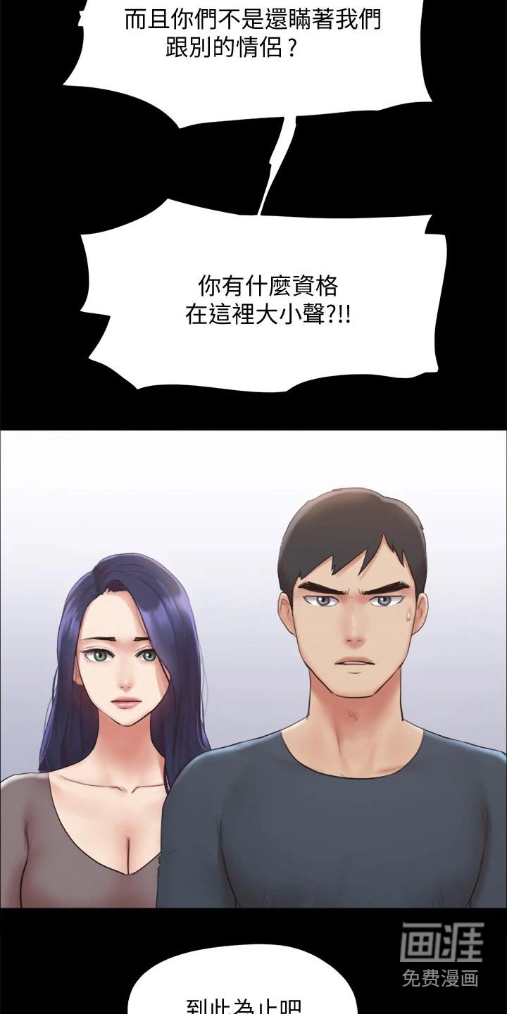 第116章：真相