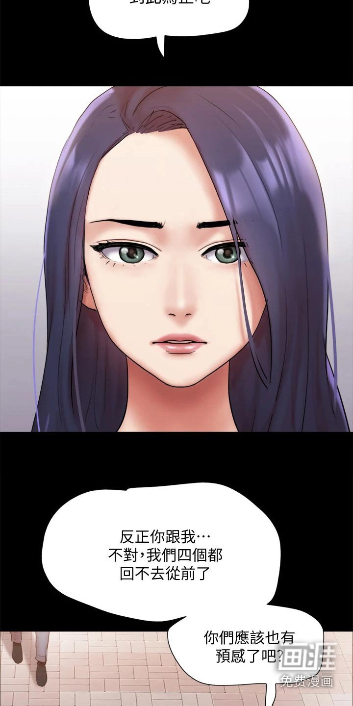 第116章：真相