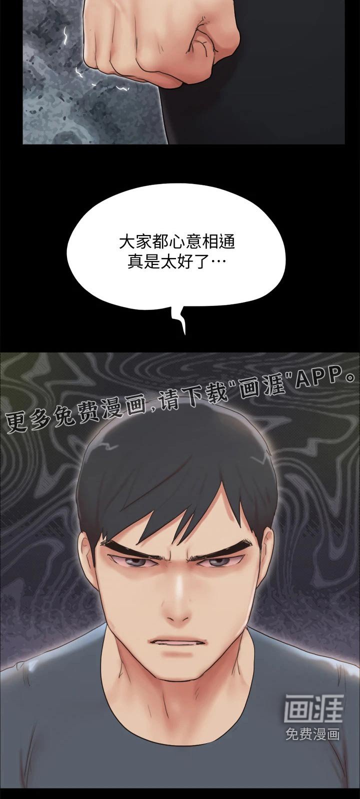 第116章：真相