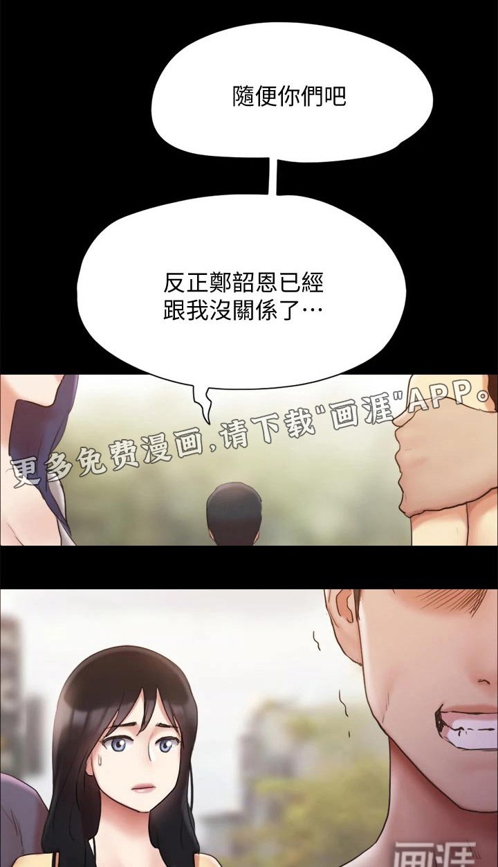 第117章：监视