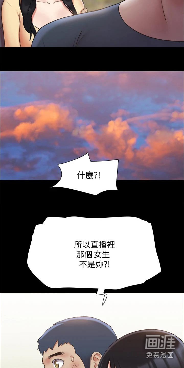 第117章：监视