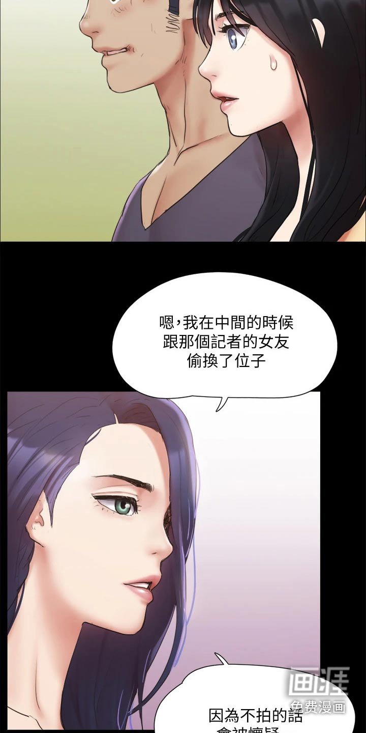第117章：监视