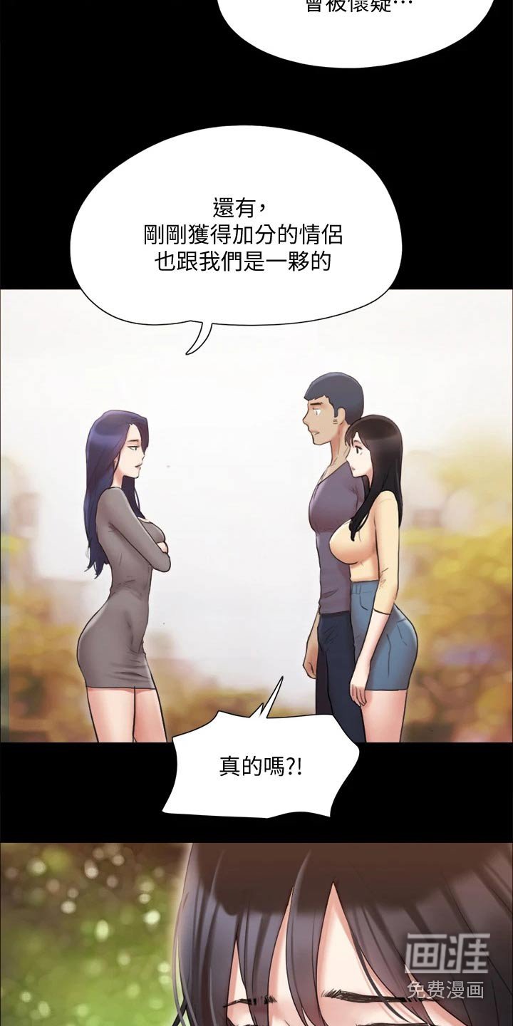 第117章：监视