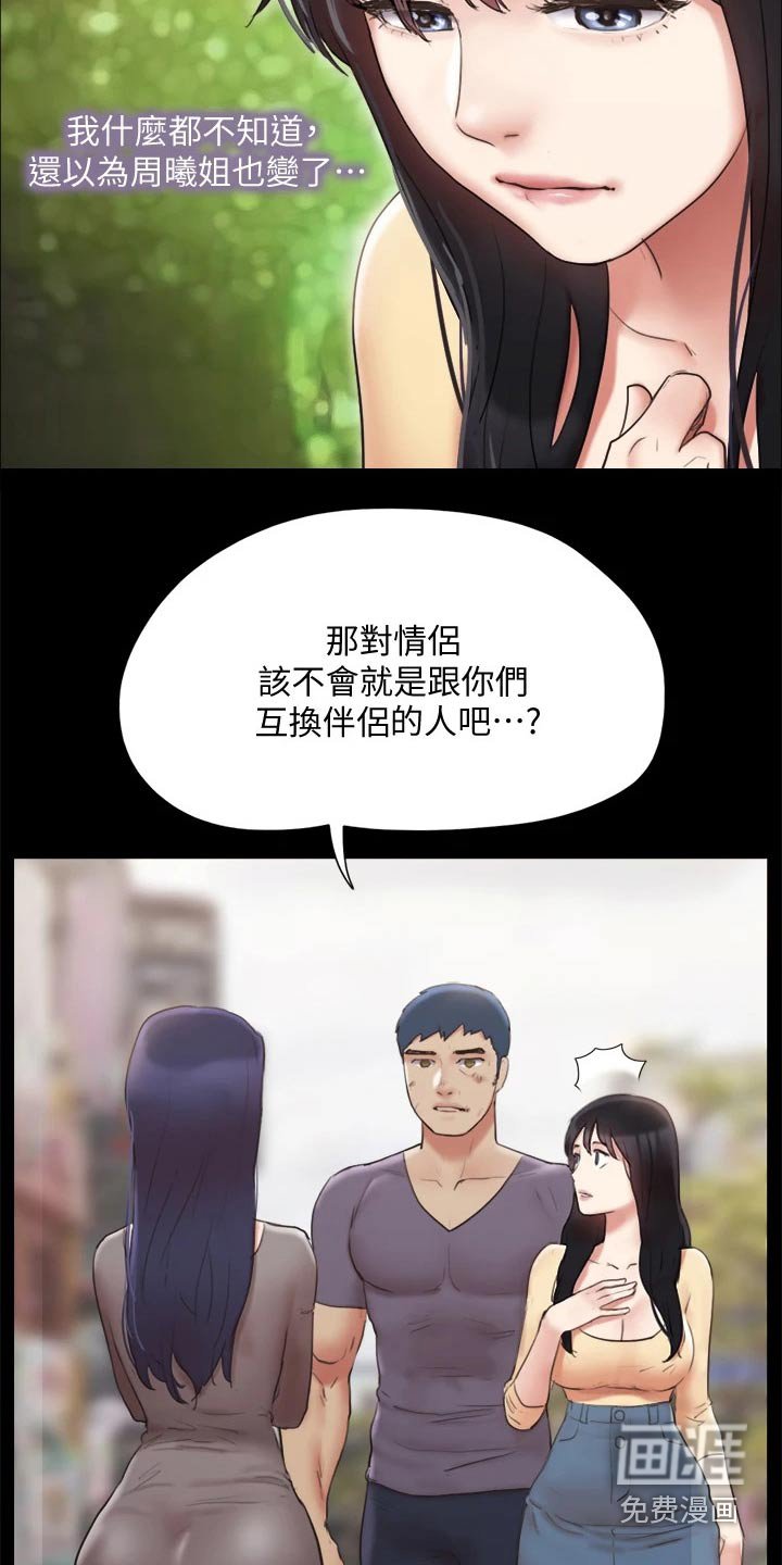 第117章：监视