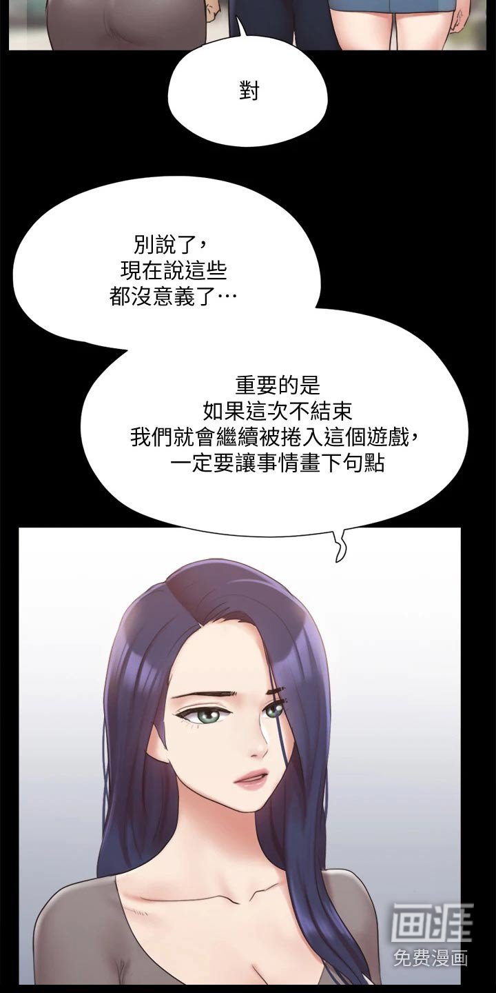 第117章：监视