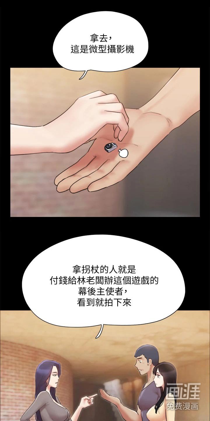 第117章：监视