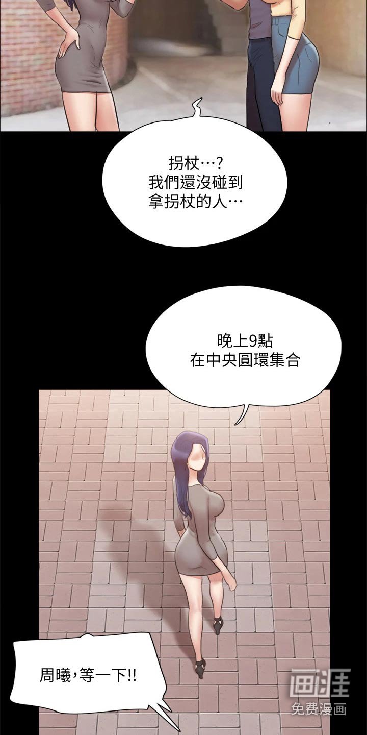 第117章：监视