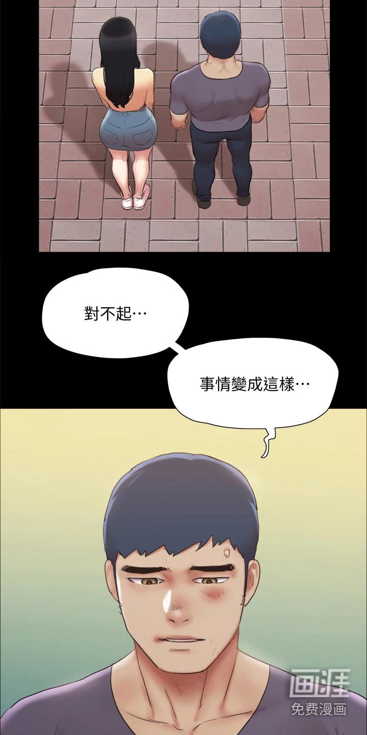 第117章：监视