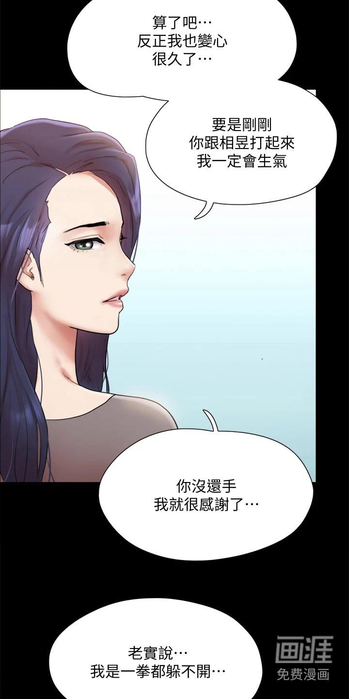 第117章：监视