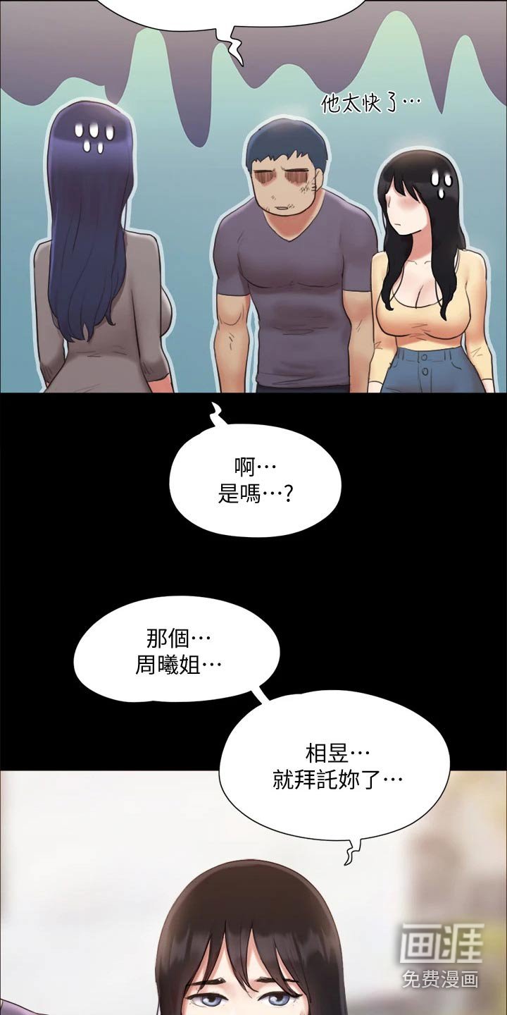 第117章：监视