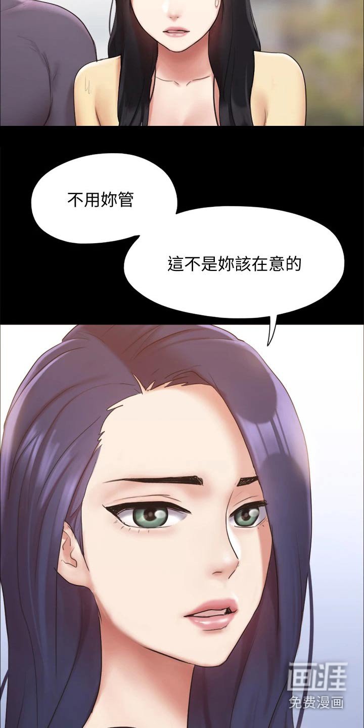 第117章：监视