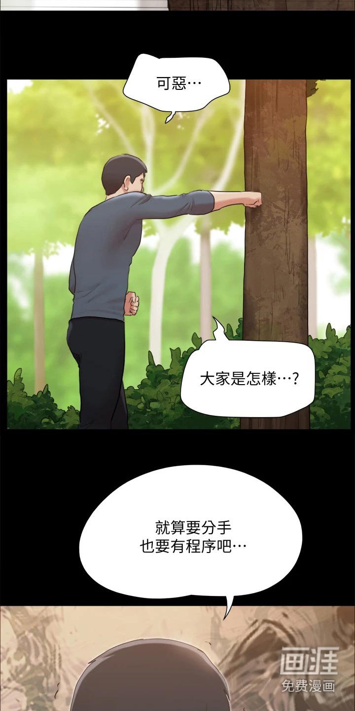 第117章：监视