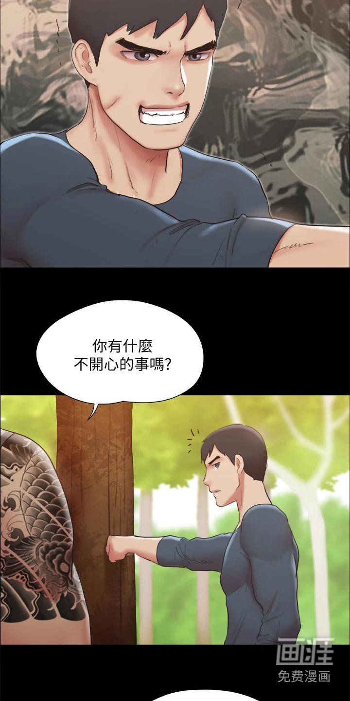 第117章：监视