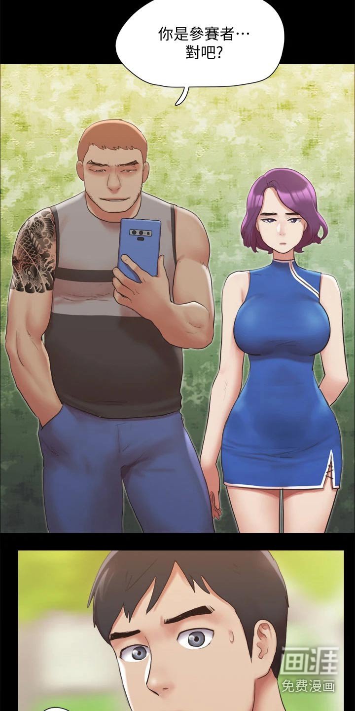 第117章：监视