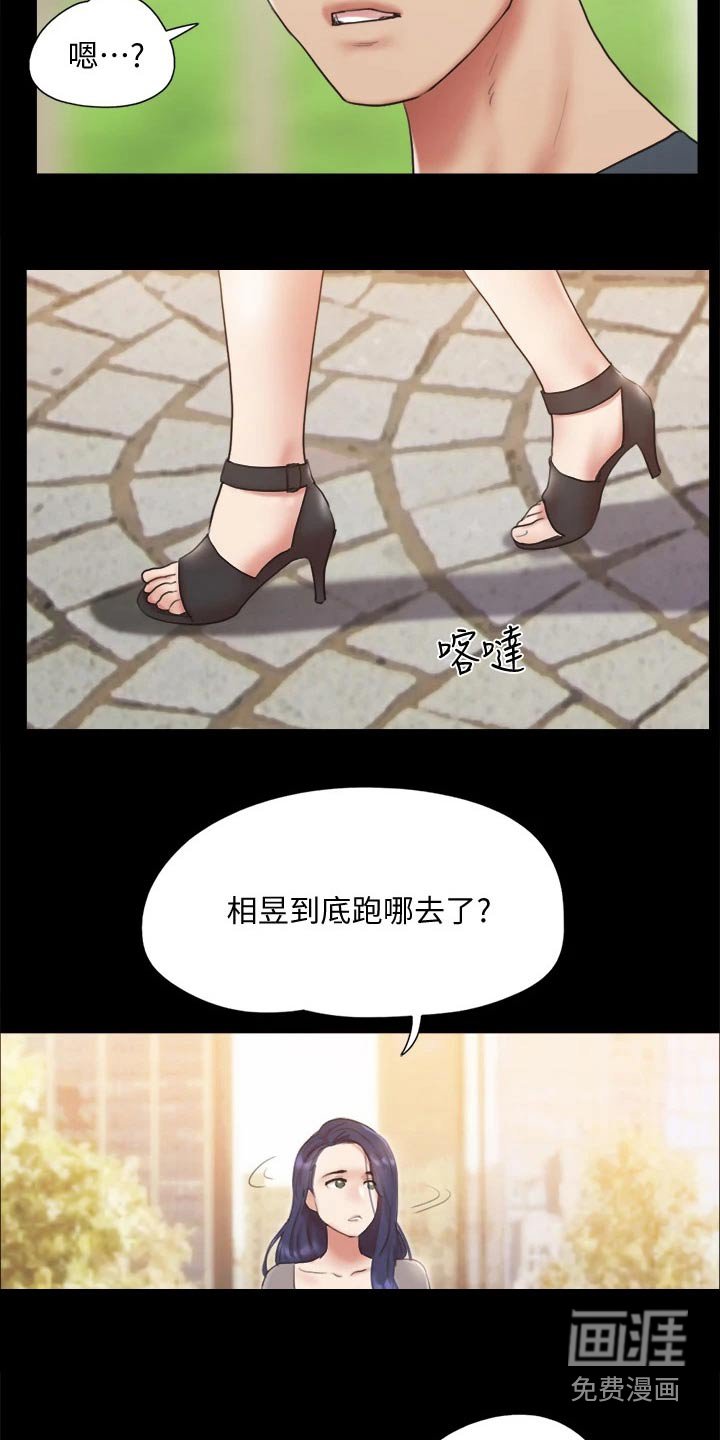 第117章：监视