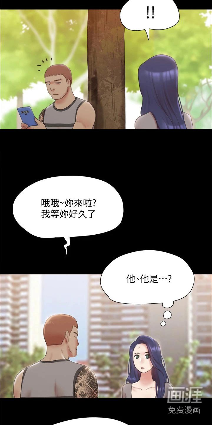 第117章：监视