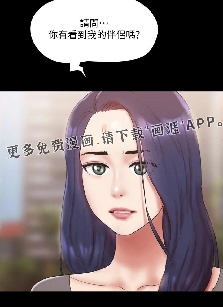 第117章：监视