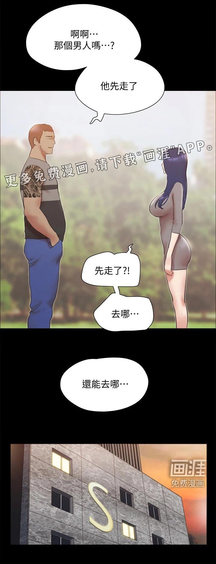 第118章：发怒