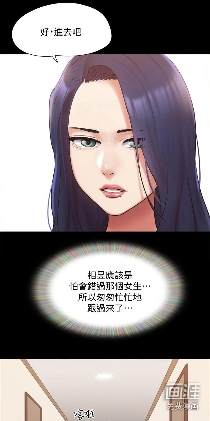 第118章：发怒