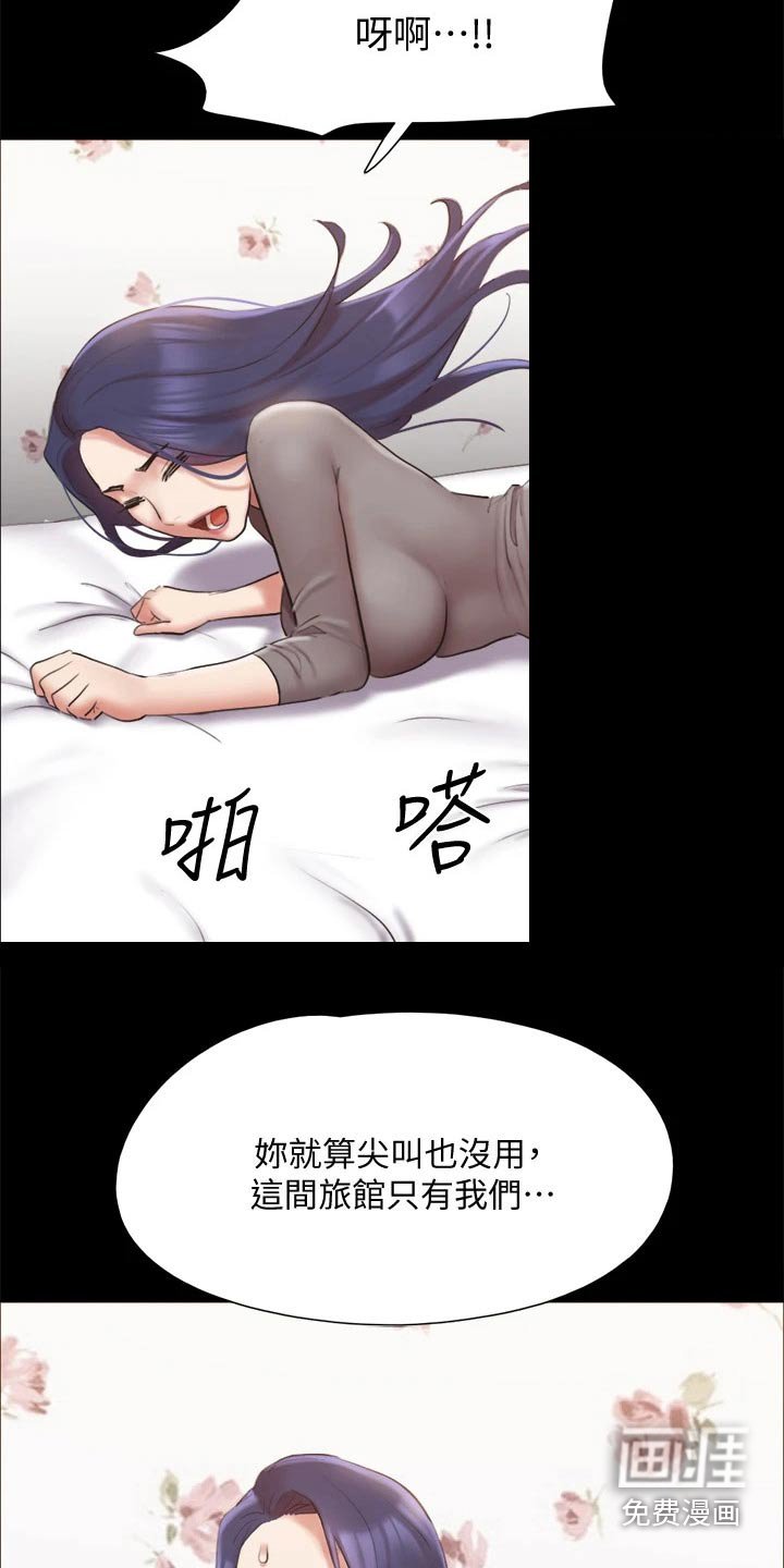 第118章：发怒