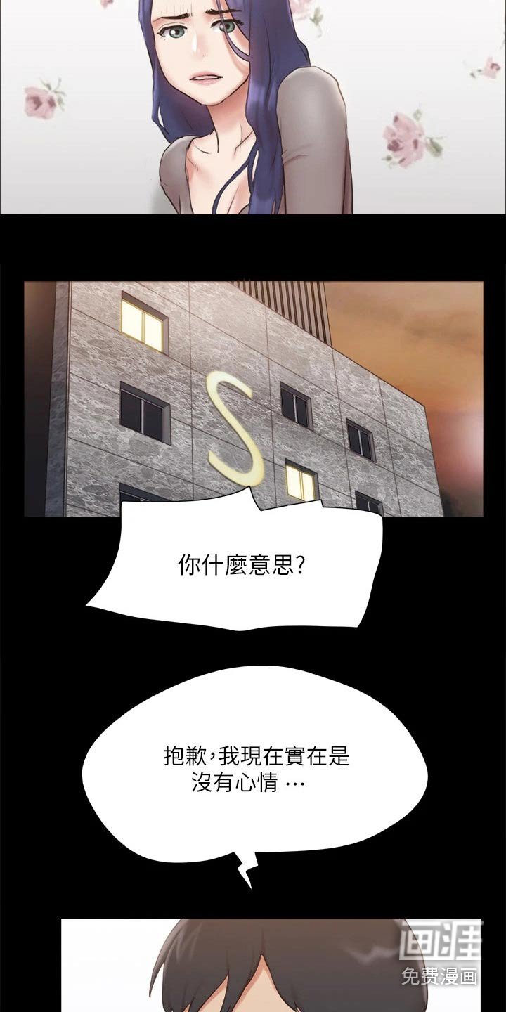 第118章：发怒