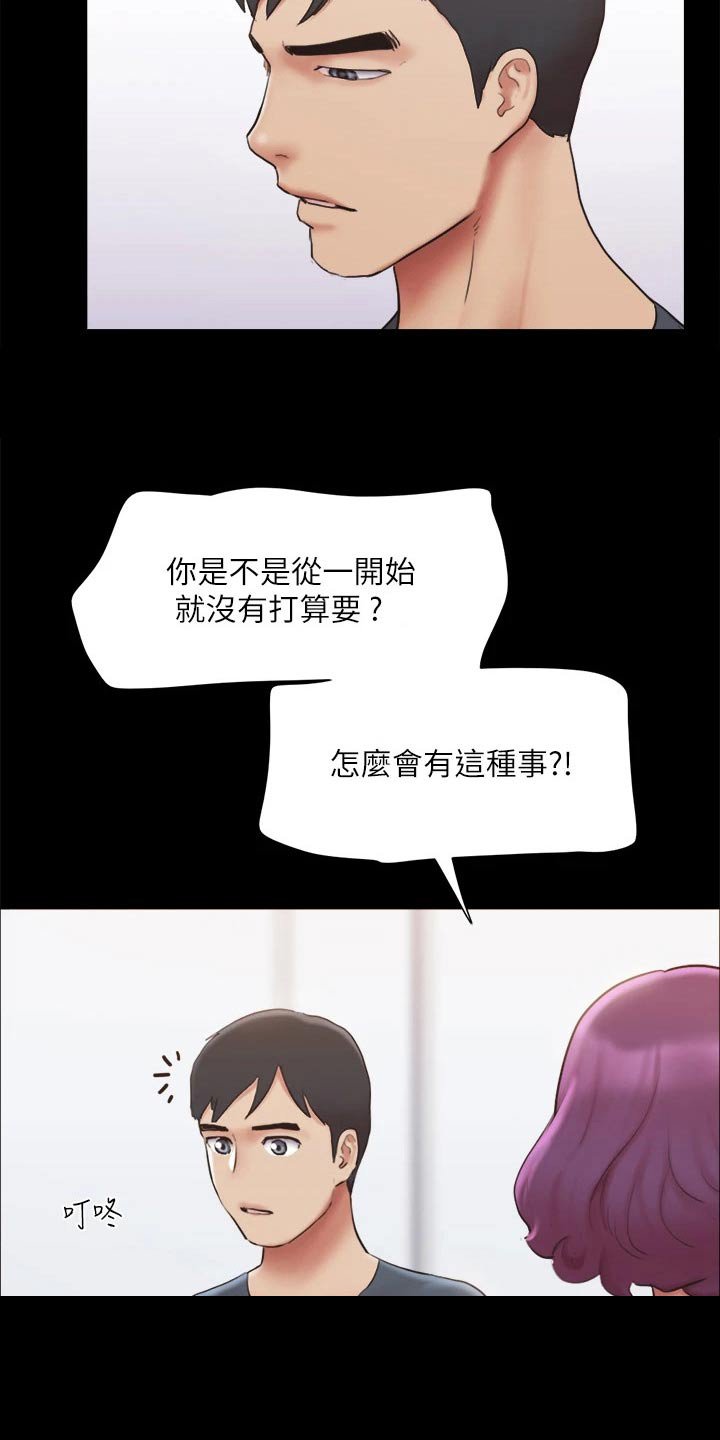 第118章：发怒