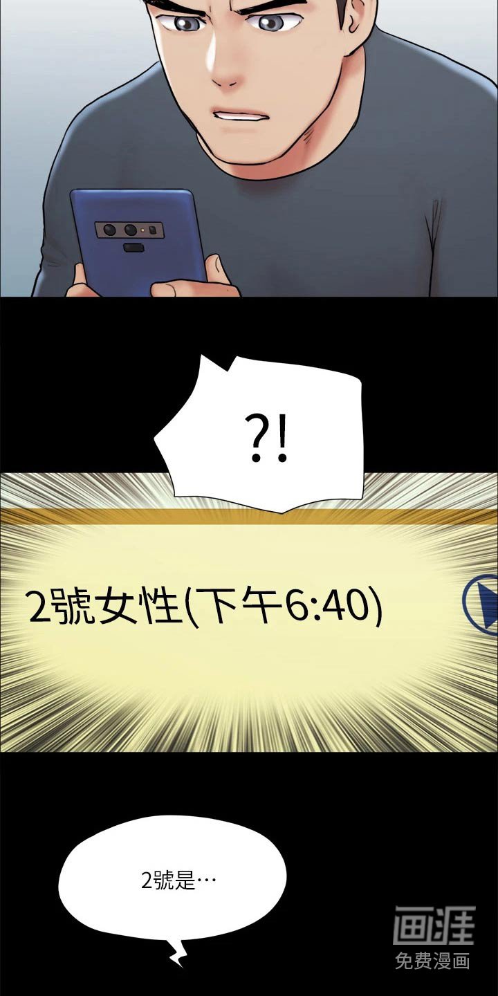 第118章：发怒