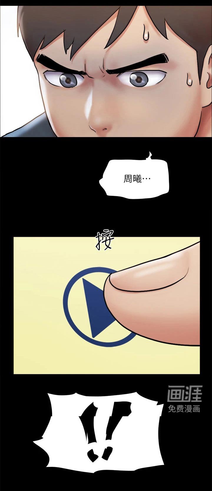 第118章：发怒