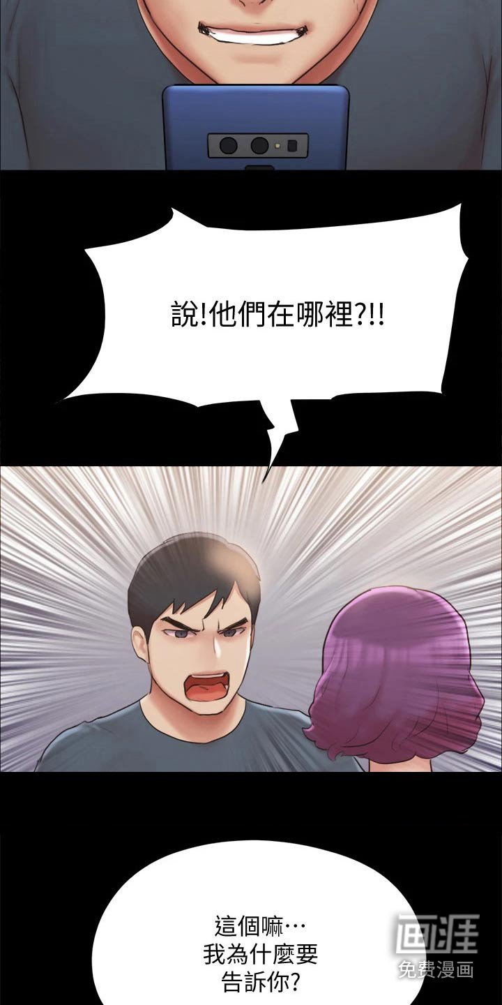 第118章：发怒