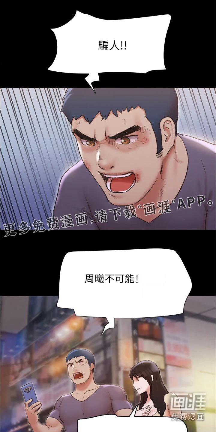 第119章：不可能