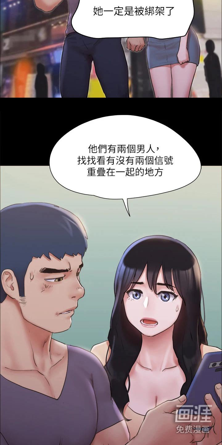 第119章：不可能