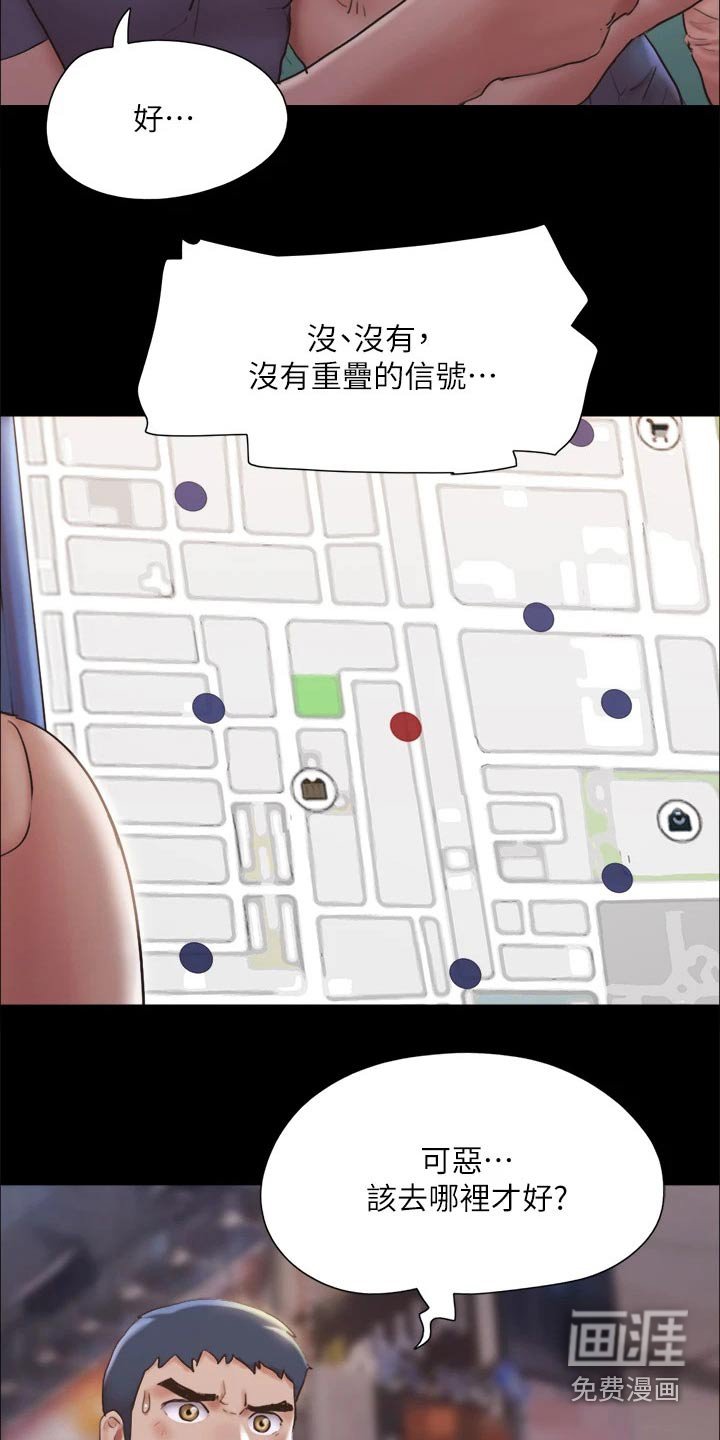 第119章：不可能