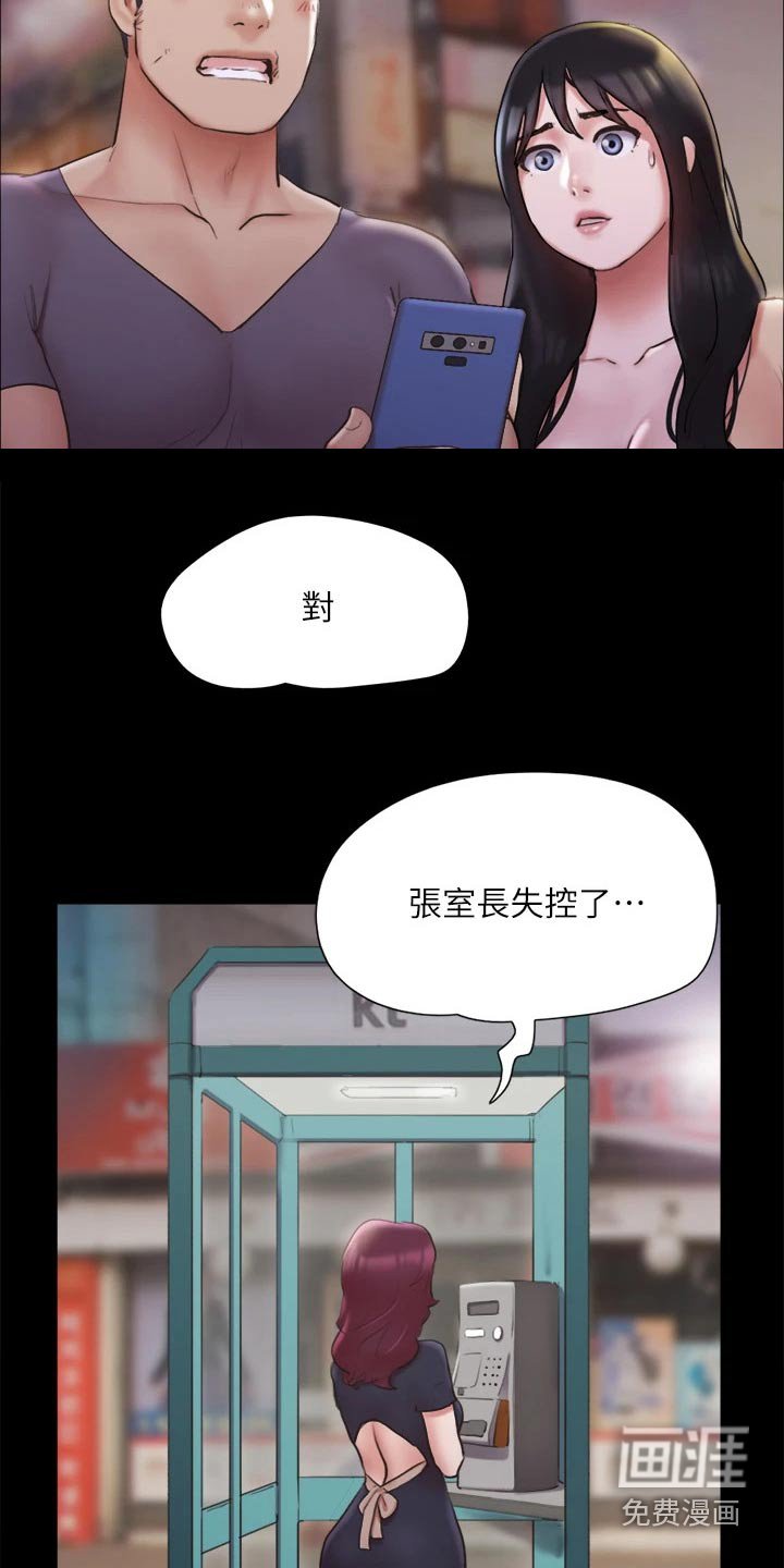 第119章：不可能