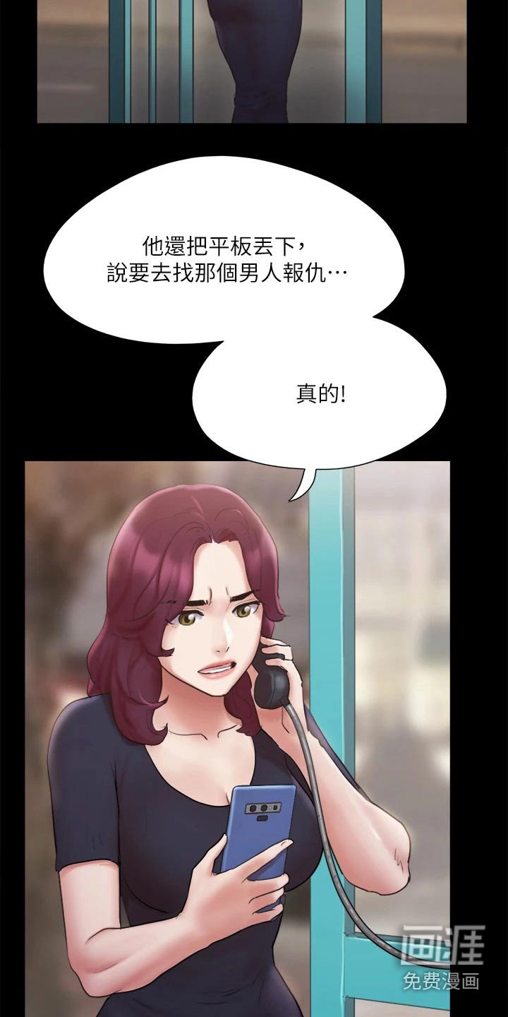 第119章：不可能