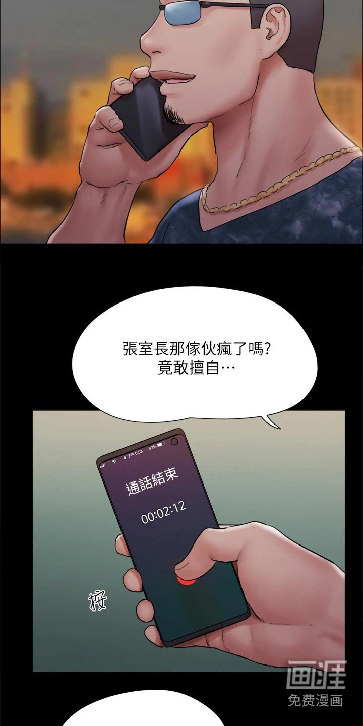 第119章：不可能