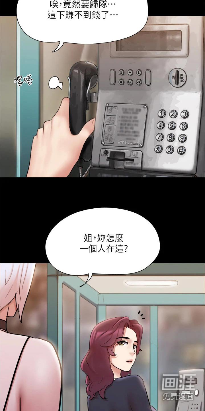 第119章：不可能