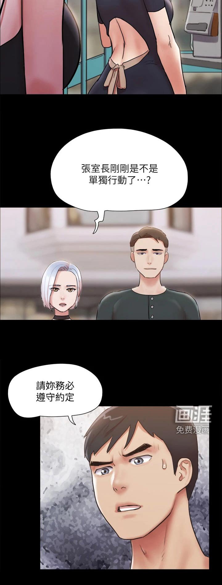 第119章：不可能