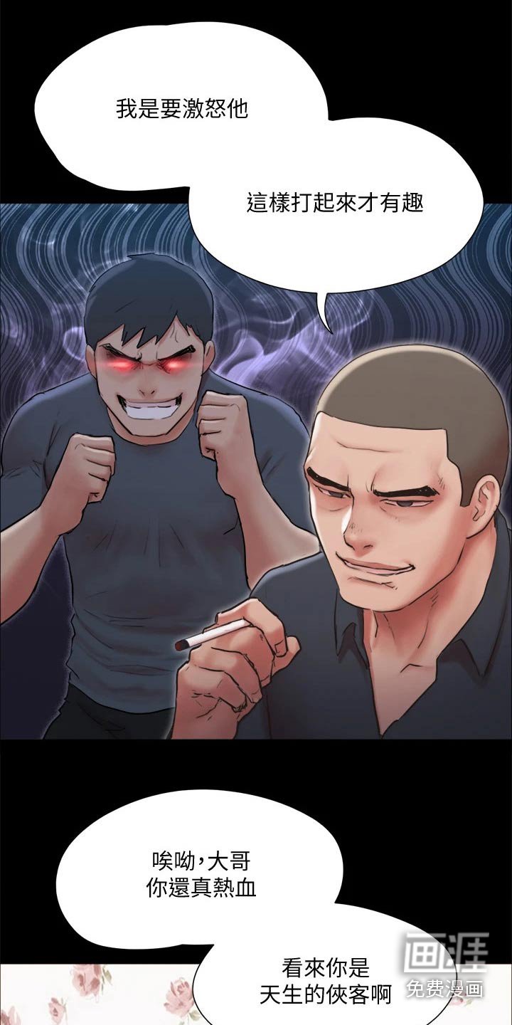第119章：不可能
