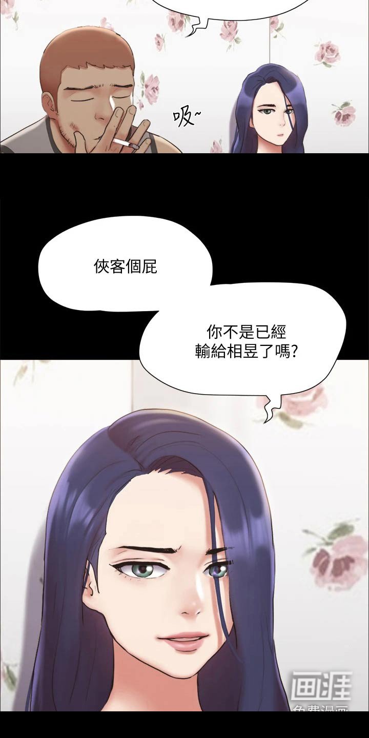 第119章：不可能
