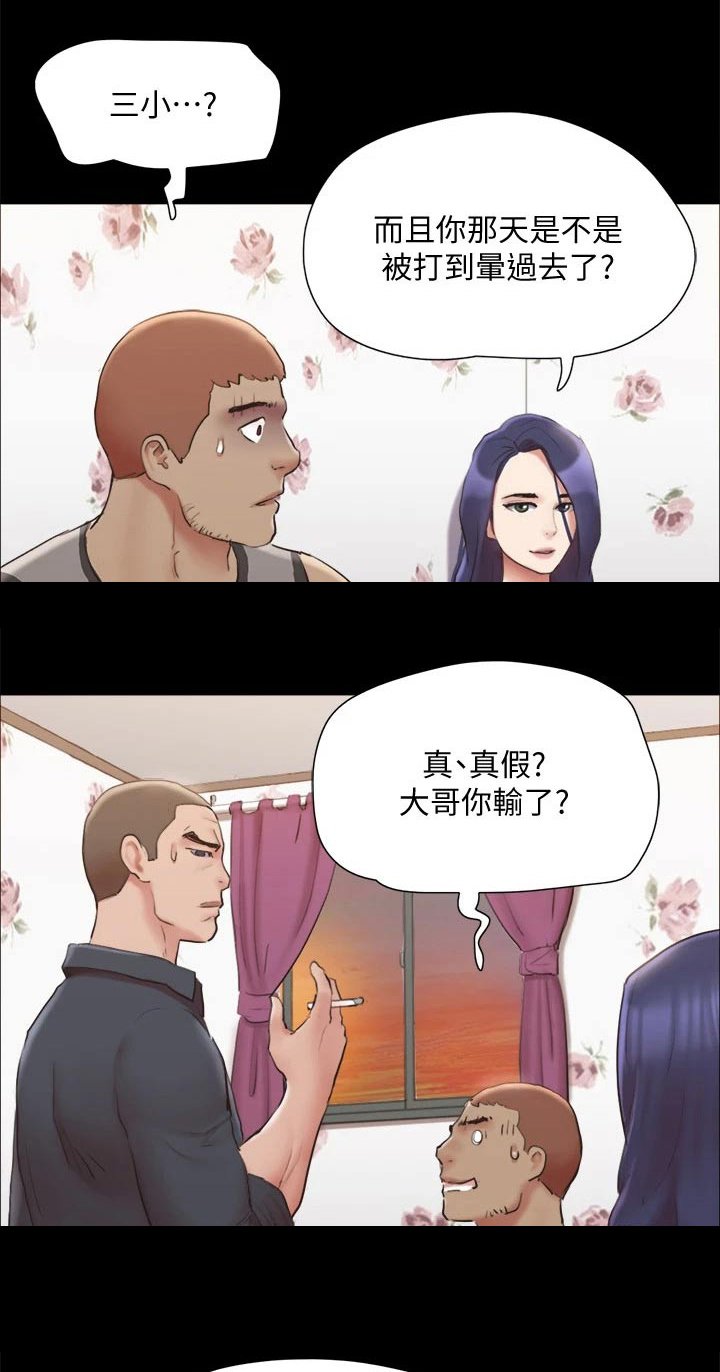 第119章：不可能