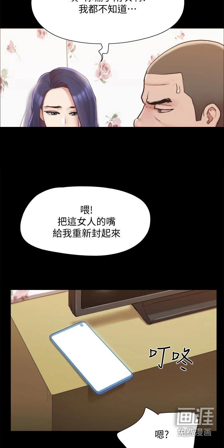 第119章：不可能
