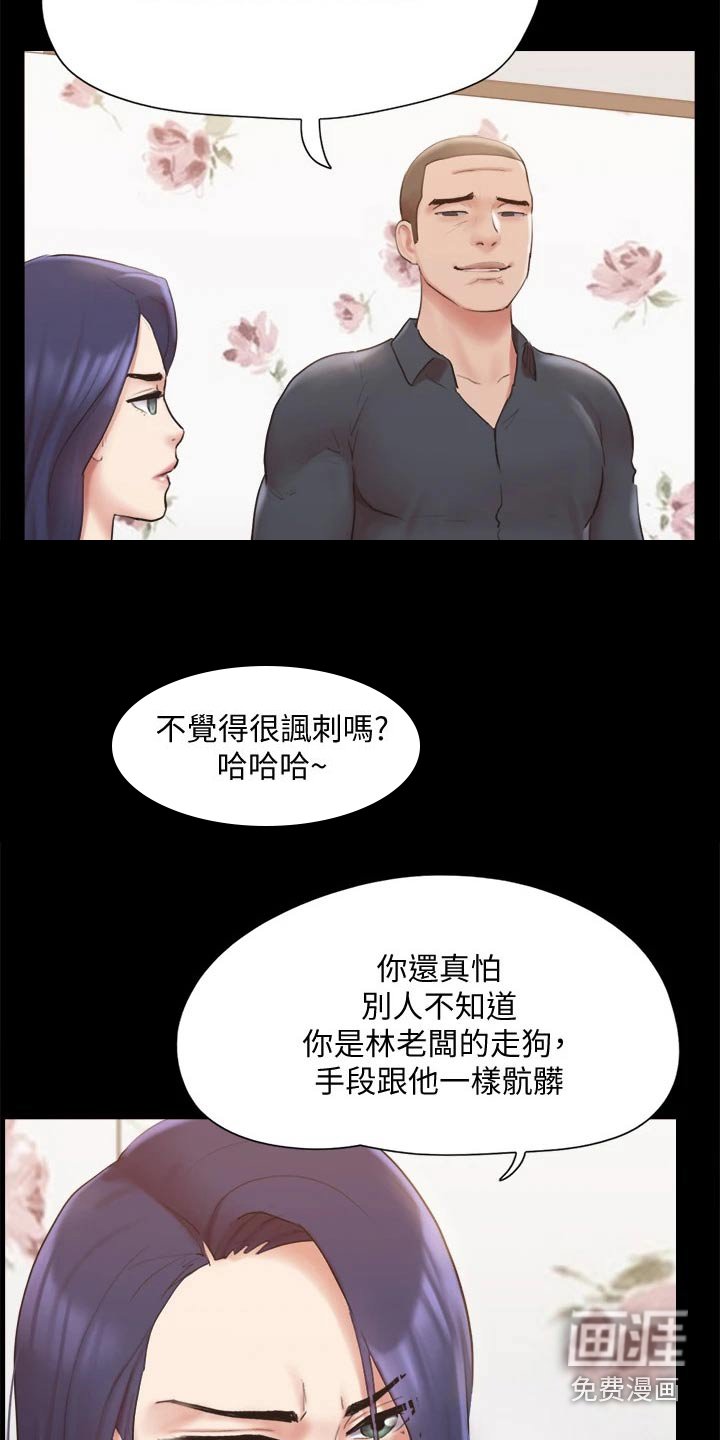 第119章：不可能