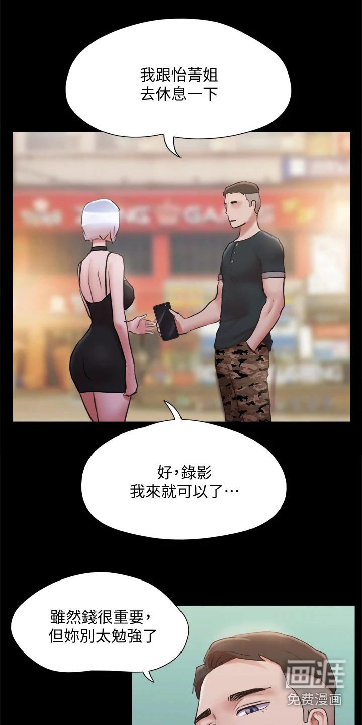 第119章：不可能