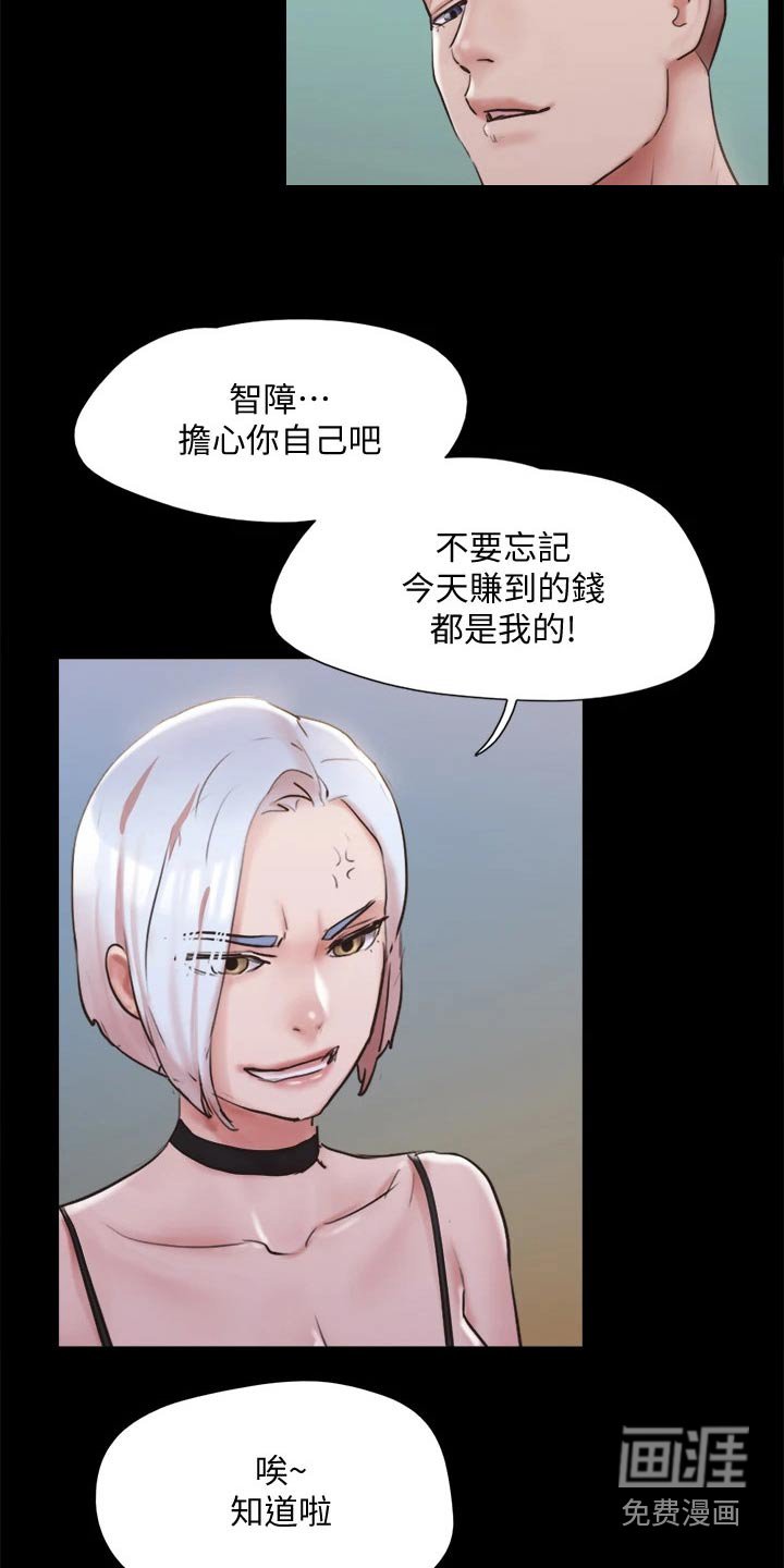 第119章：不可能