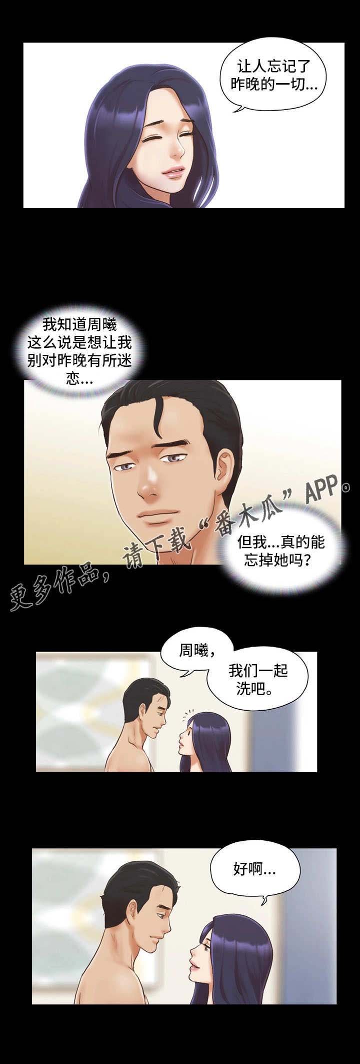 第12章：最棒的体验