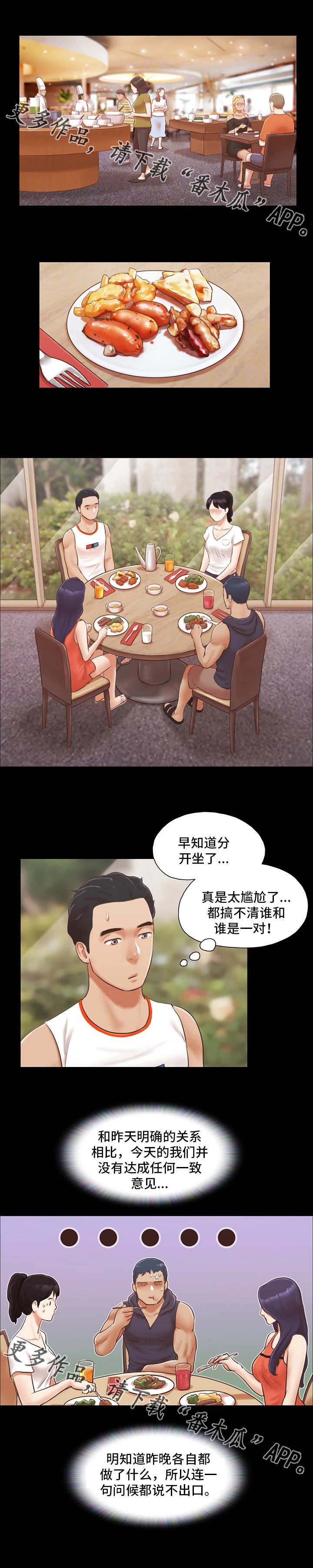 第12章：最棒的体验