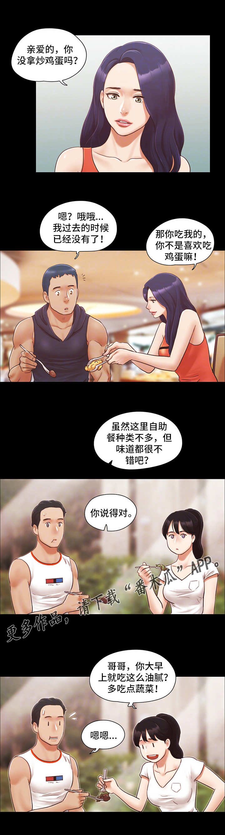 第12章：最棒的体验