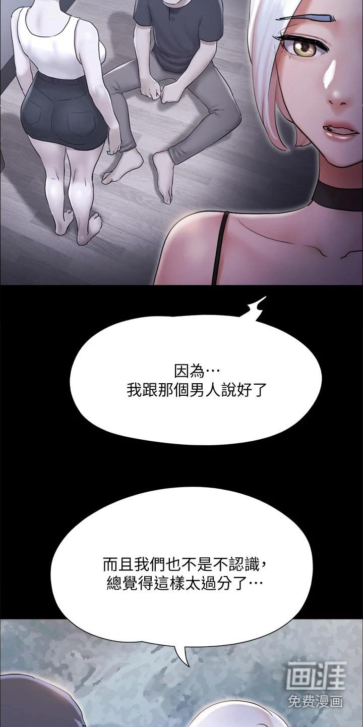 第120章：怒气冲天